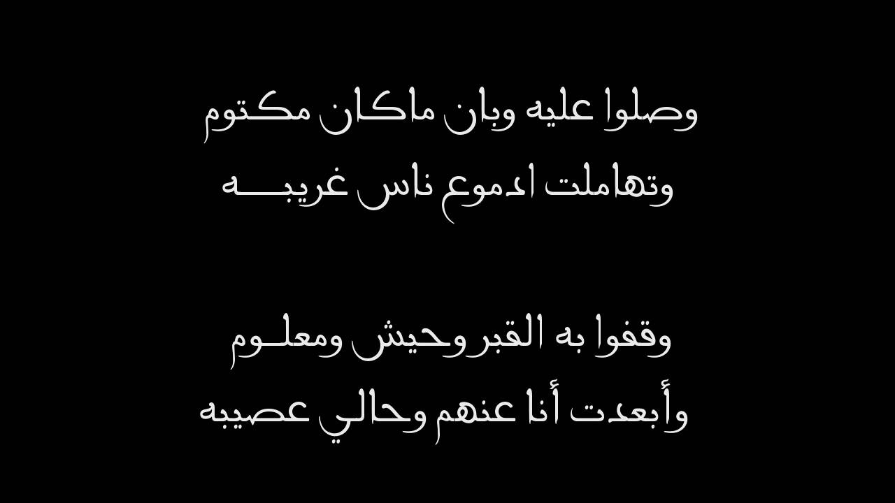 رثاء جدي المتوفي , عبارات حزينة مؤثرة فى ذكرى وفاة جدى