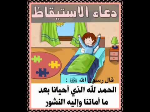 عند الاستيقاظ من النوم - دعاء الاستيقاظ من النوم الاستيقاظ- النوم- دعاء- عند- من 2352 2