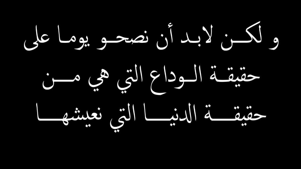 كلمات عن فراق الاحبة ،خاطره فراق حبيب 5460 11