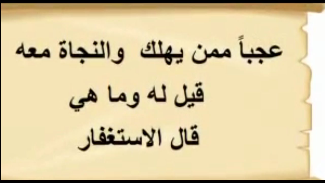 فوائد التسبيح والاستغفار - تعرف على فضل التسبيح والاستغفار 753 11