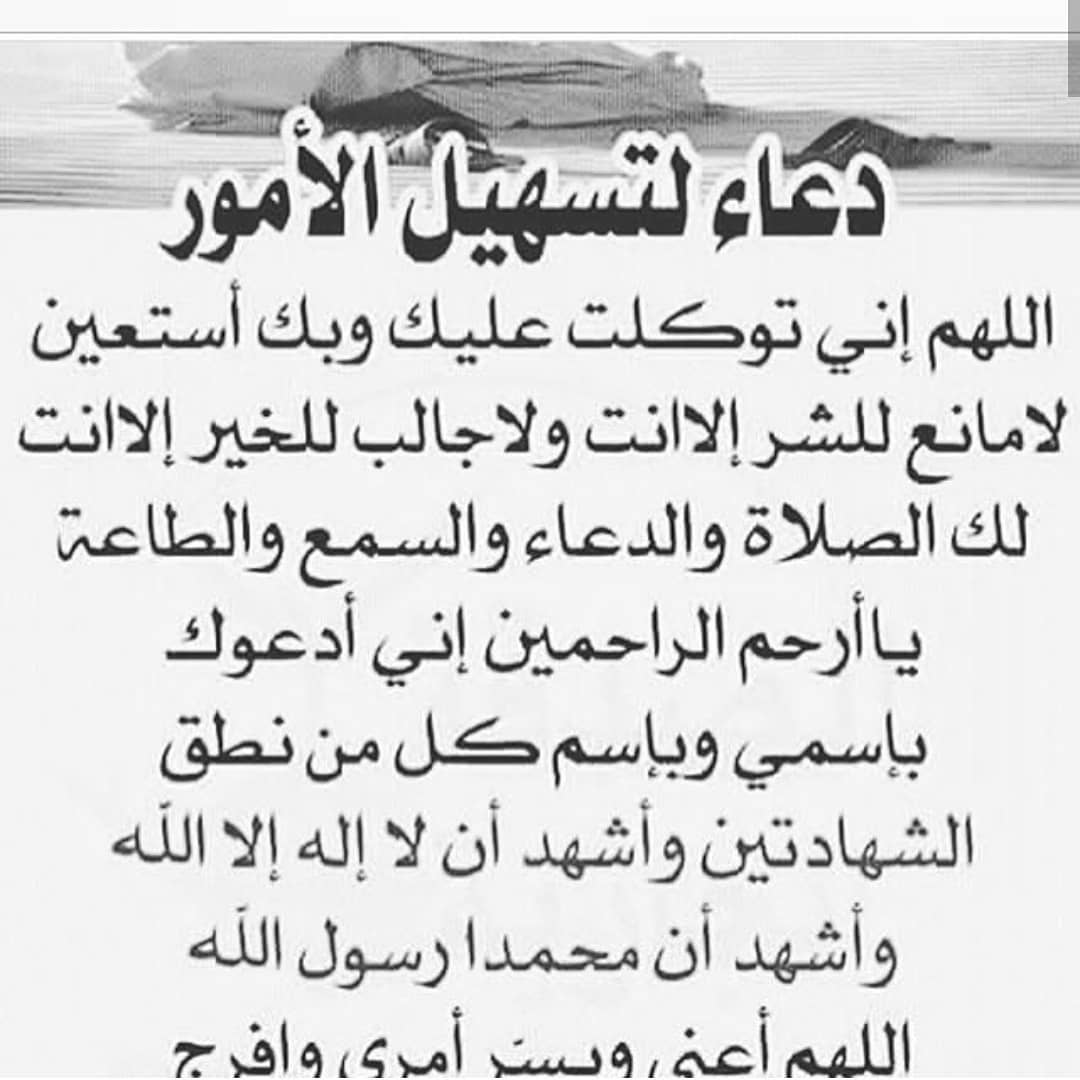 دعاء لتحقيق المراد - كلمات دينية تحقق الامانى والطموحات 1823 11