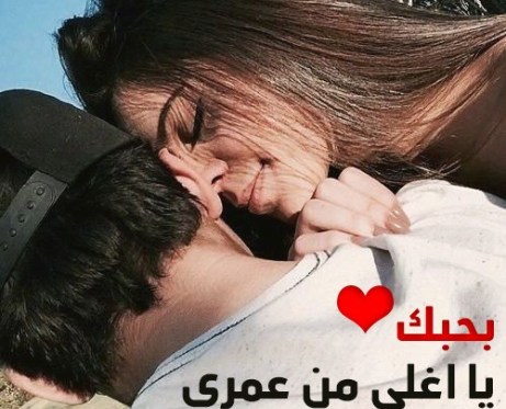 صور حب جديده 2019 - صور رومانسية حديثة 5279 6