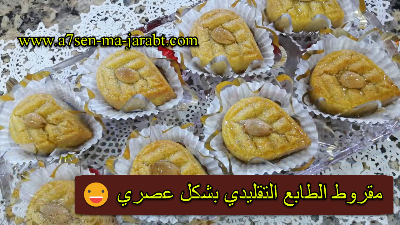 حلويات عصرية وتقليدية 5706 3