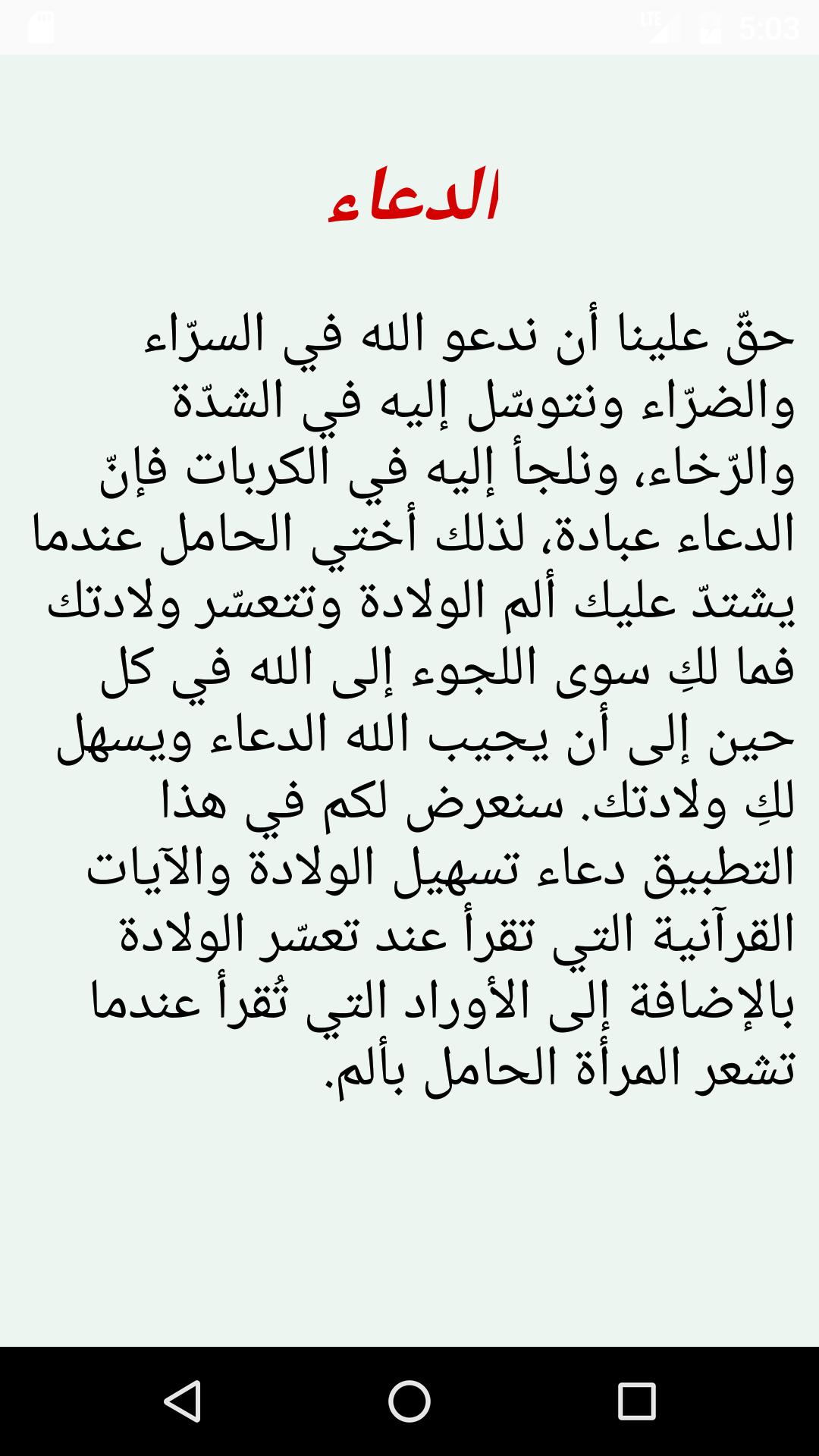 دعاء لتيسير العمل - اقوى الادعية لجلب الرزق بالصور 6719 7