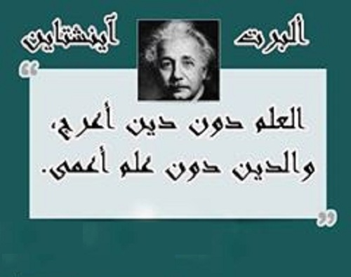 اقوال الحكماء عن العلم - ما اروع العلم 3773 10