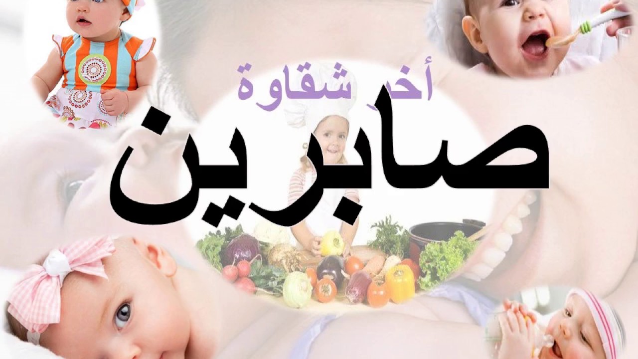 صور اسم صابرين - صابرين يا لكى من عنيدة 6847 2