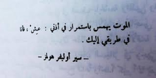 اجمل ما قيل في الموت والفراق - لا تتركني وحيدة 3547 1