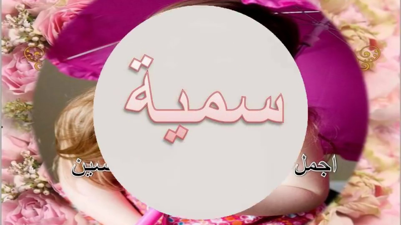 كلمات تبدا بحرف السين - حرف السين يا سلام يا سلام 2649