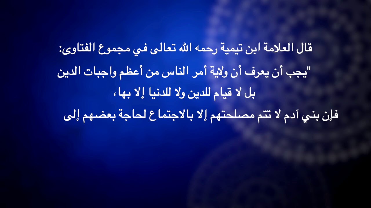 مقولات مؤثره لابن تيمية ،من اقوال ابن تيمية 5828 6