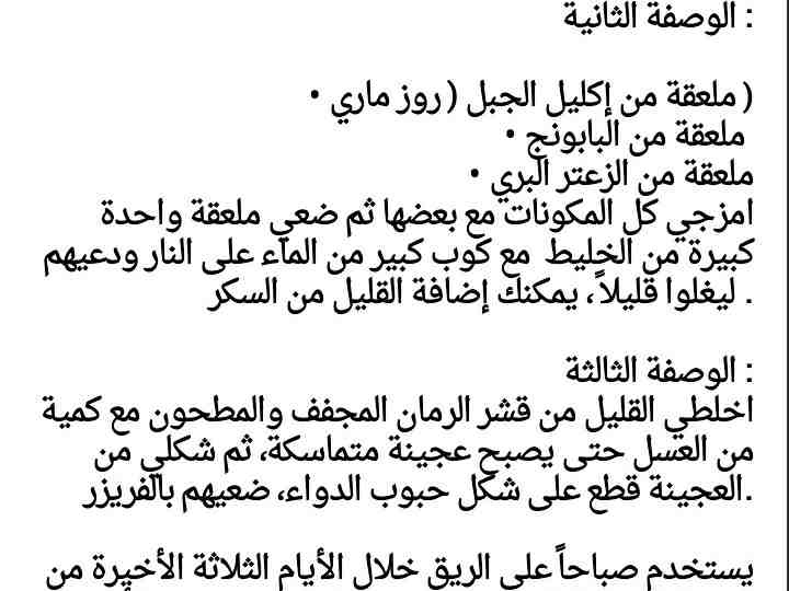 افضل وصفة للتخلص من الكرش , وصفات طبيعية للتخلص من الكرش