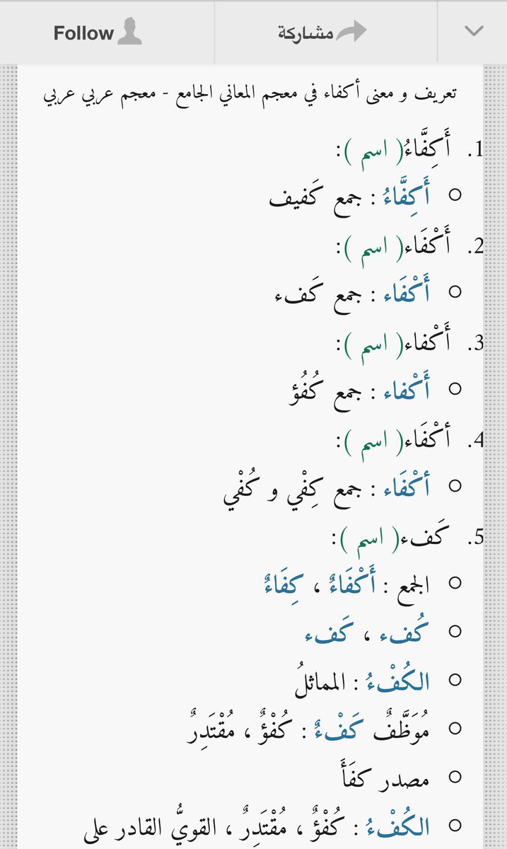 كلمات صعبة في اللغة العربية - ألفاظ موجودة إلا أنها تنطق وتكتب بصعوبة 4704 8