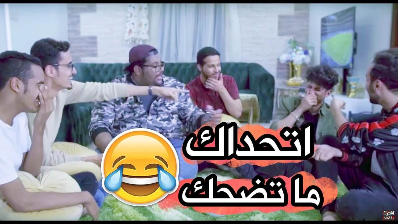 مقاطع مضحكة قصيرة 2019- هتموت من الضحك ههههه 4130 10