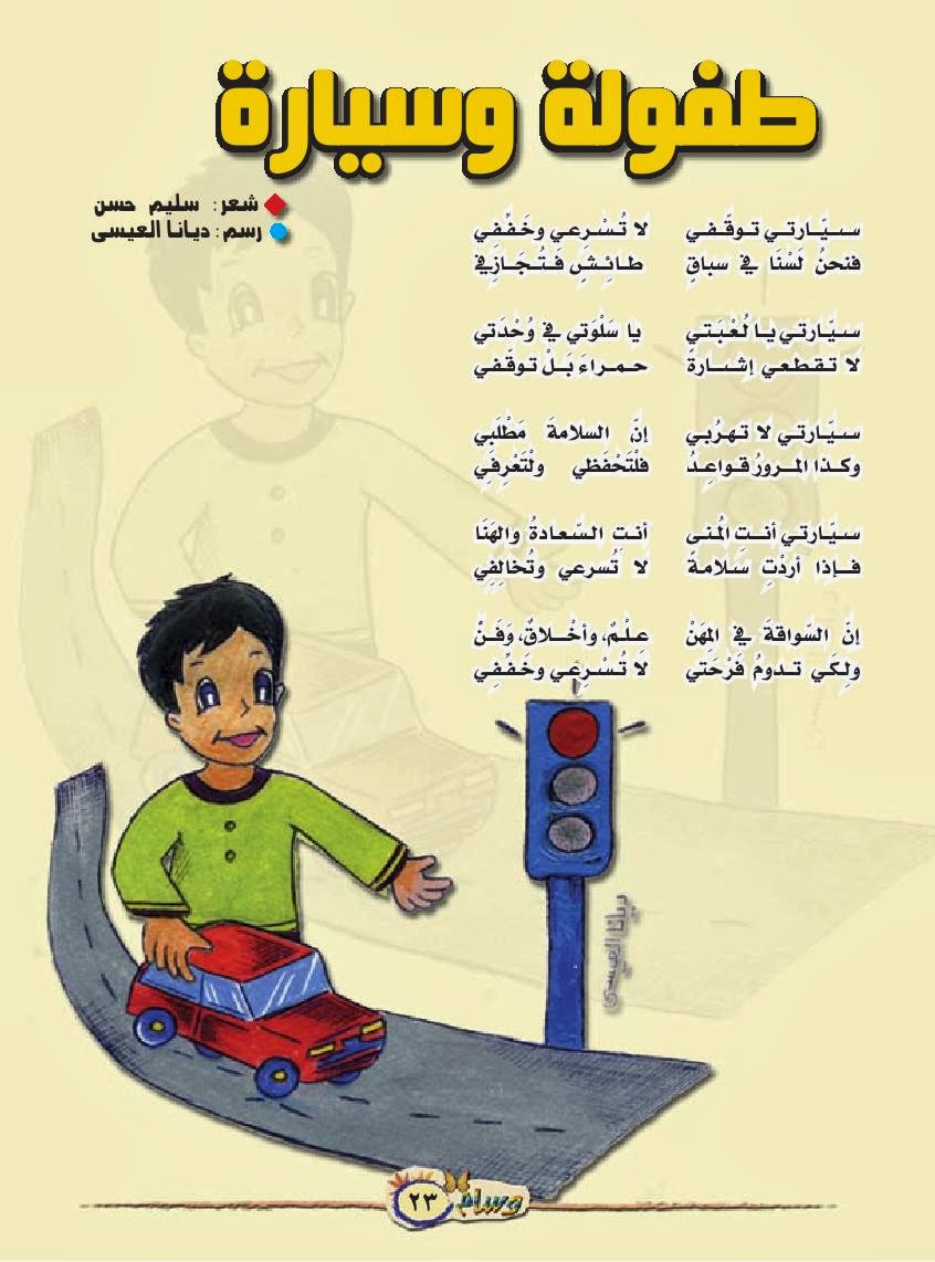 قصيدة عن الطفولة مكتوبة 5739 7