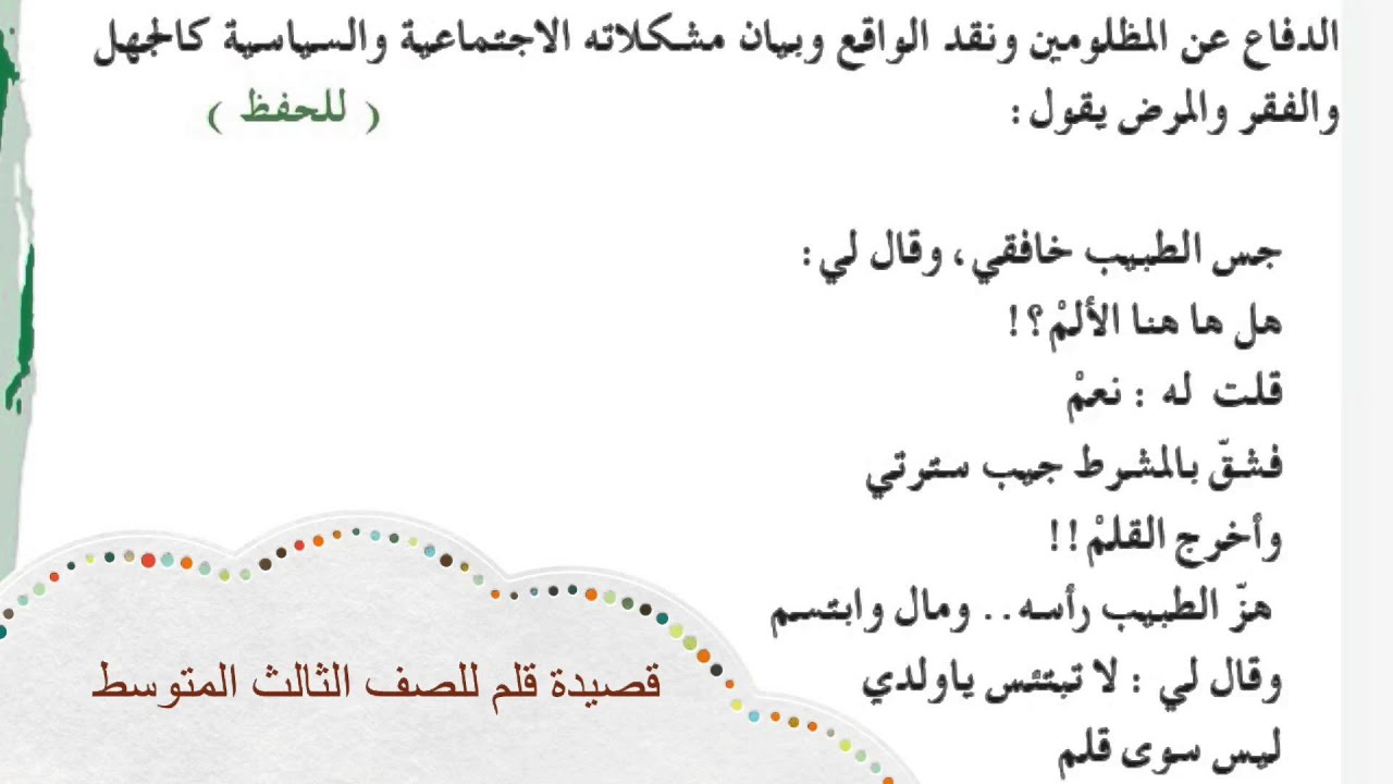 قصائد احمد مطر - اجمل ما قيل من كلمات للشاعر احمد مطر 2008 9