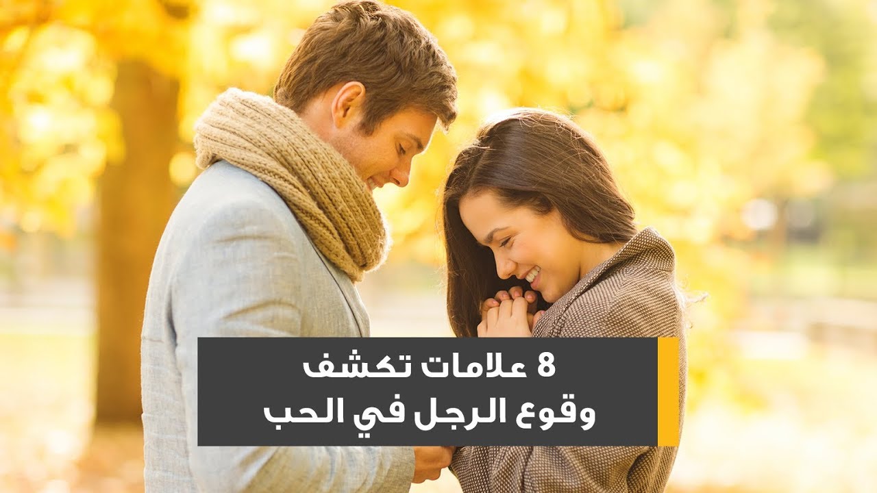 كيف تعرف المرأة أن الرجل يحبها ،نظرة الرجل للمراة التي يحبها 5619 1