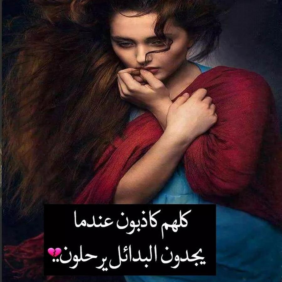 كلمات عن مدى اثر الفراق ،شعر عن الجرح 5551 10