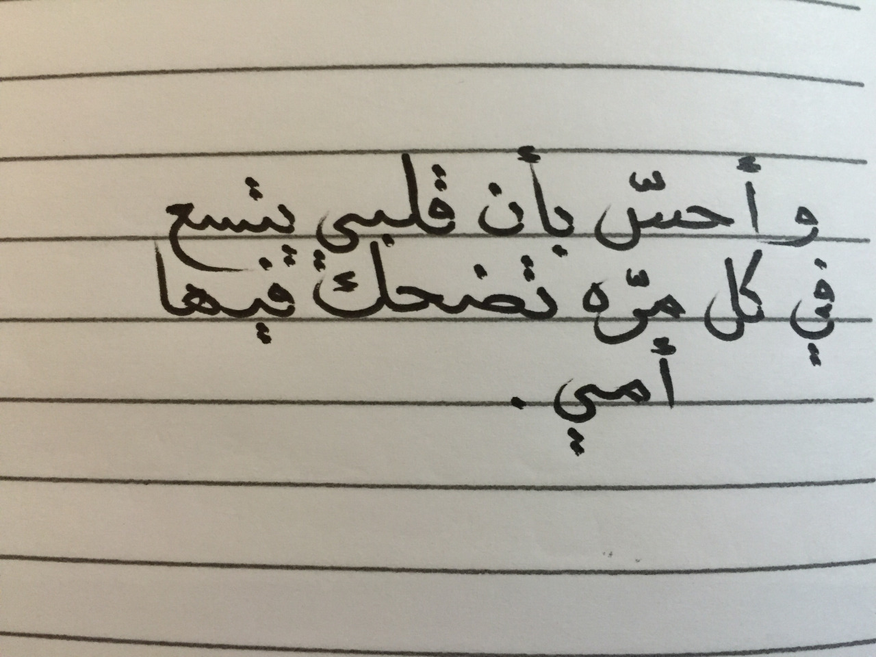 مقولات مؤثرة عن الام ; عن امي انا اتحدث 3066 1