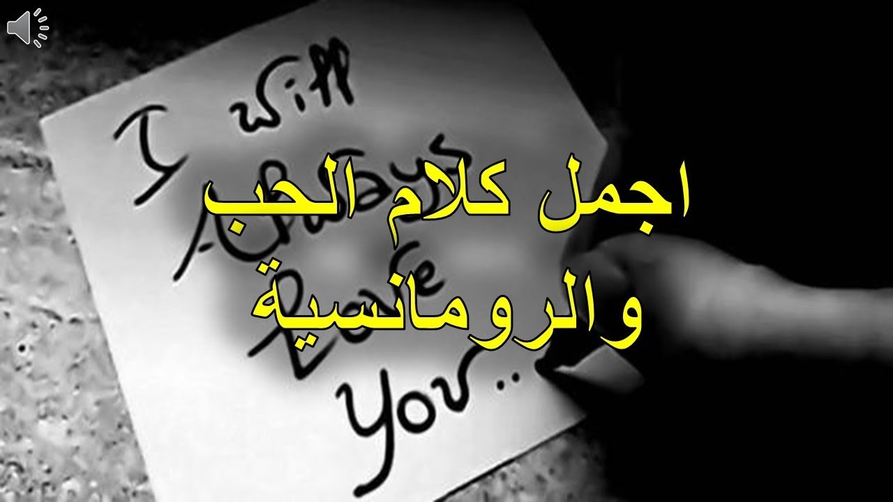 اقوى شعر حب وغرام للاحبه ،كلام من صميم القلب للحبيب 5925 3