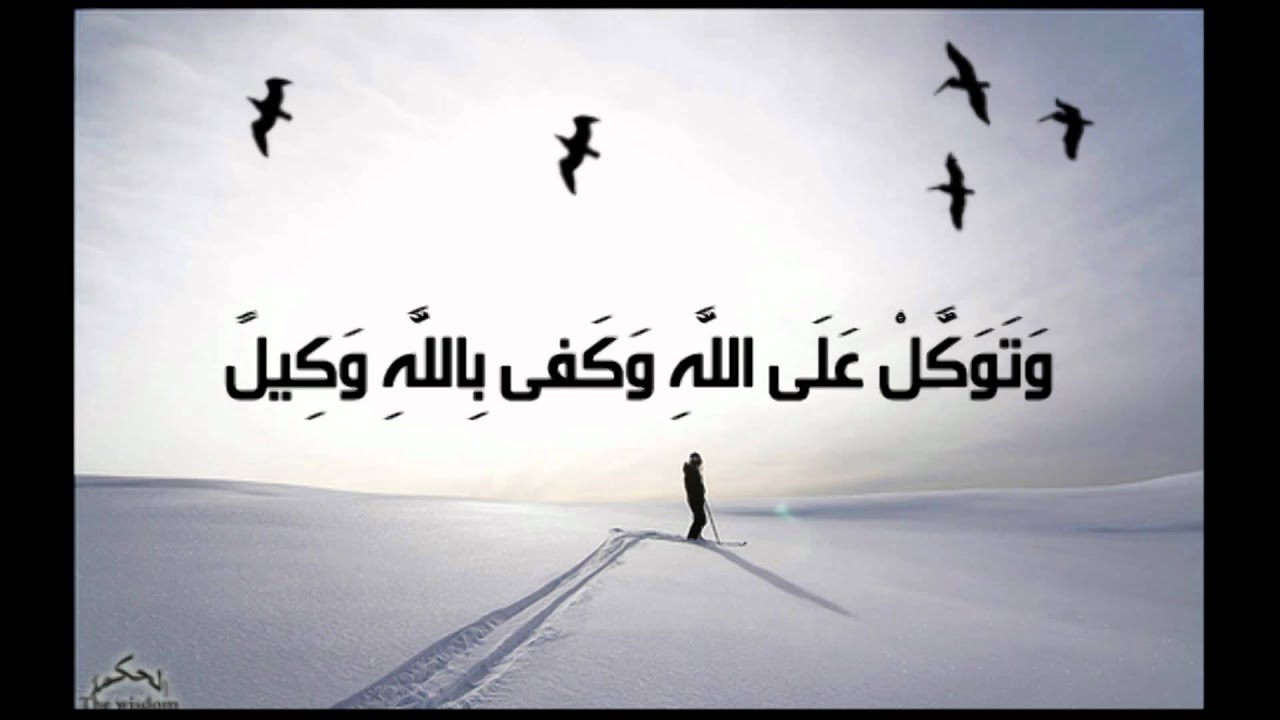 اجمل كلمات عن الله - كلمات في عشق الله 128 6