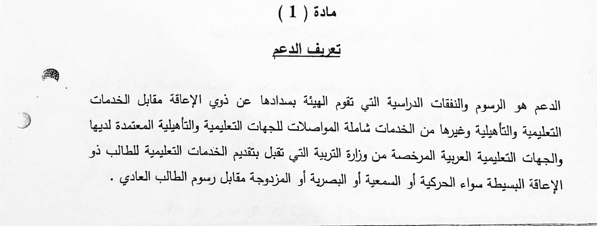 موضوع عن المعاقين - موضوع عن ذوى الاحتياجات الخاصة 1222