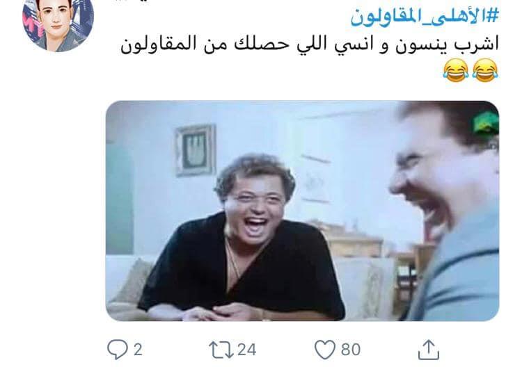 نكت على الاهلى 5318 5