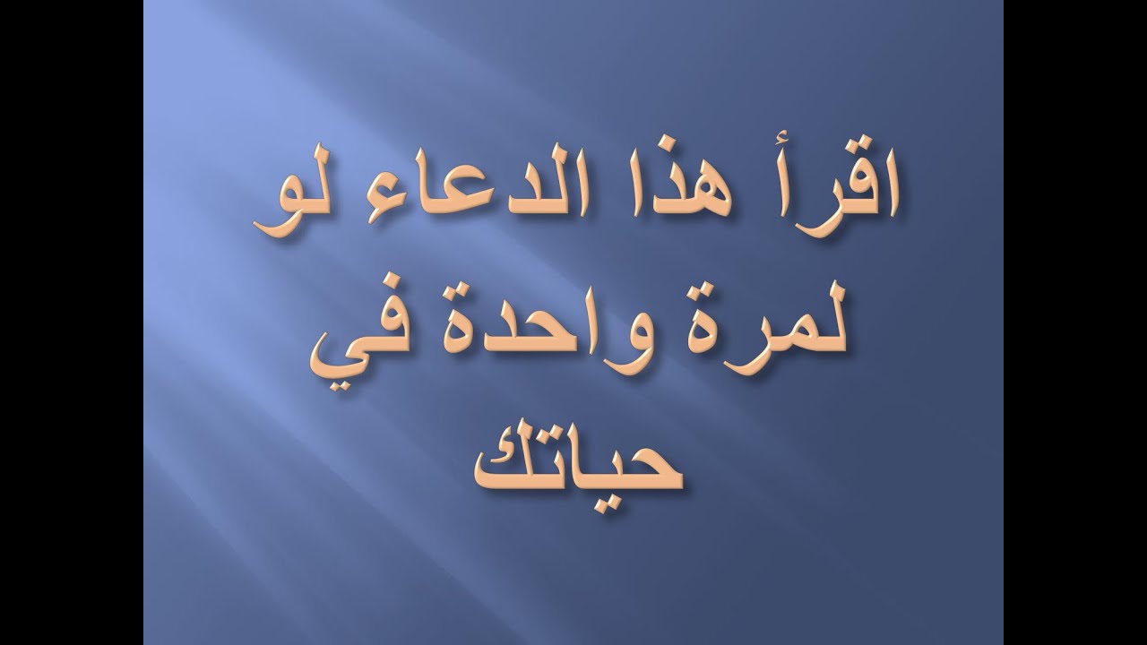 ادعية سعد الغامدي- افضل واعظم الادعيه المجابه 4264 1