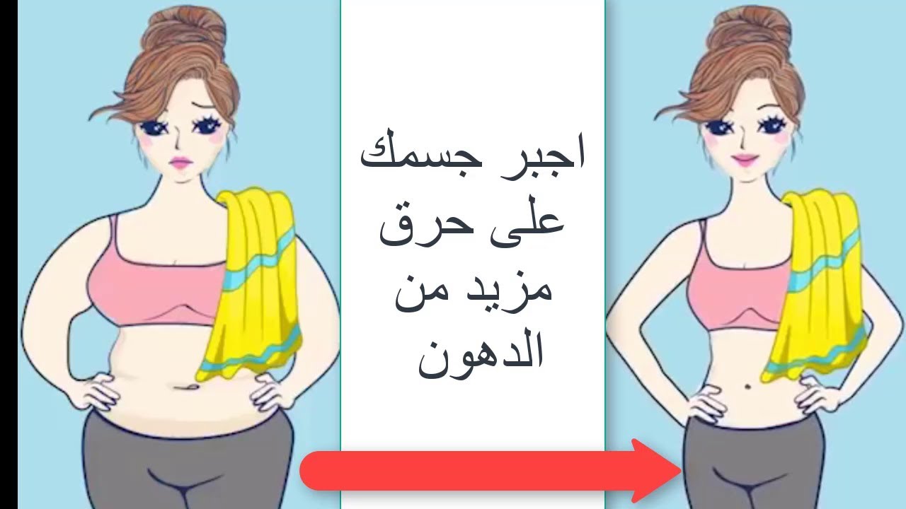 سبب ثبات الوزن , اعرف سر ثبات الوزن