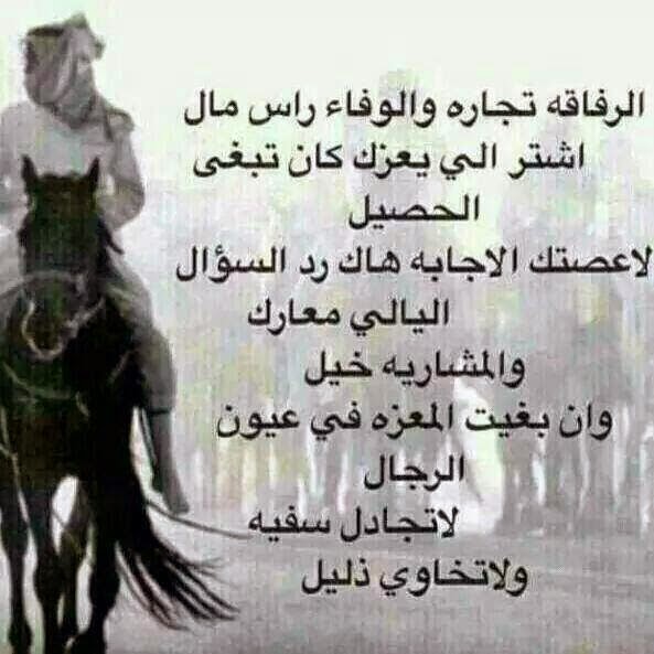 قصيدة في الوفاء 5241 3