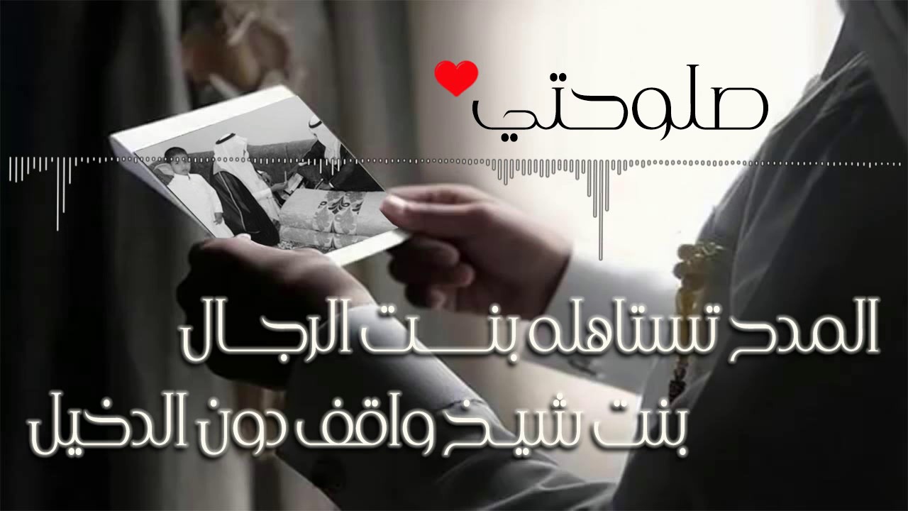 كلمات رائعة لمدح الرجل الاصيل ذو الشرف ،شعر مدح الرجال الشرفاء 5631 9