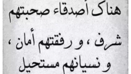 كلام جميل عن الصاحب , اجمل العبارات المميزه لتعبر عن حبك لصديقك