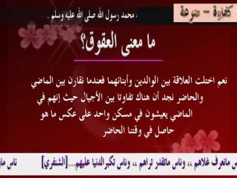 معنى بر الوالدين - المعنى الحقيقي لبر الوالدين 287 1