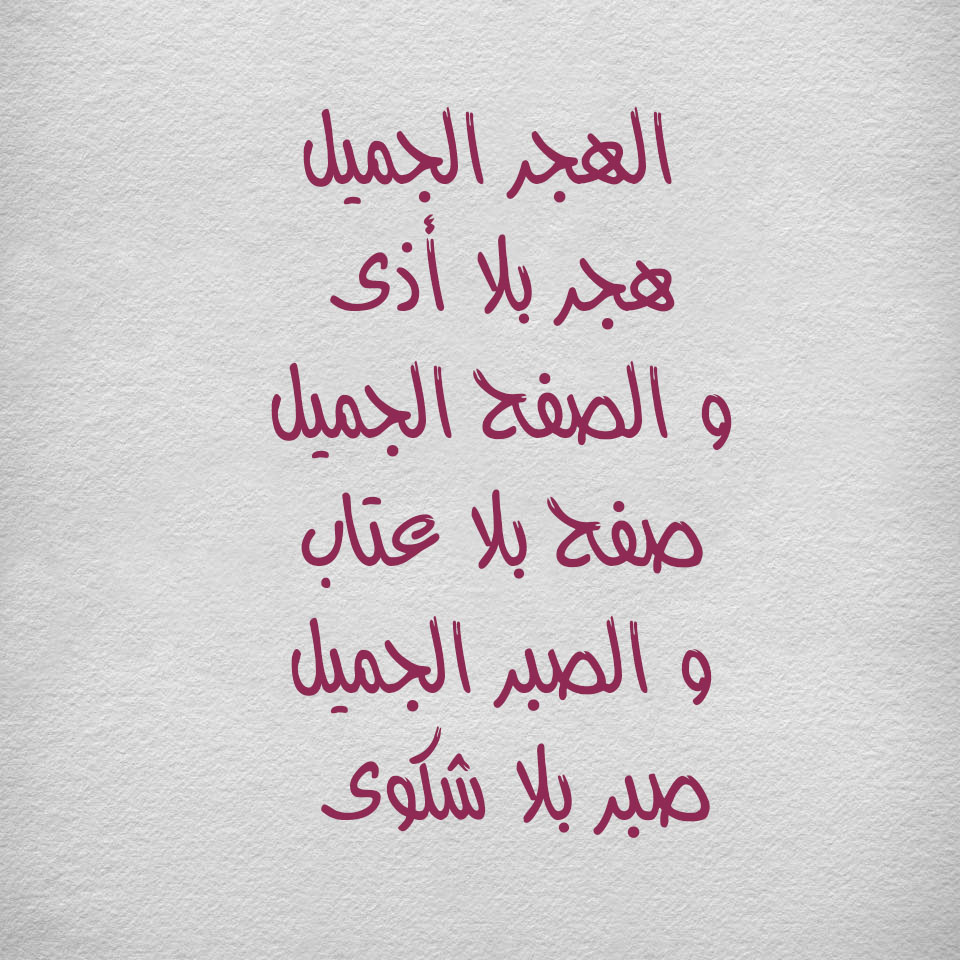 اقوال عن المواقف - مواقف حياتيه وافضل المقولات عنها 638 3