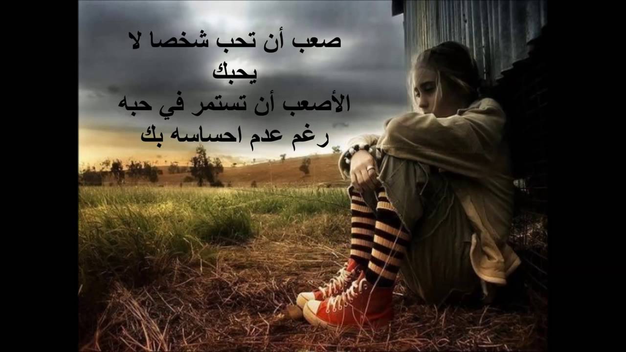 صور مع كلام عن الحب - صور حب وغرام مع اجمل الكلمات 6584 10