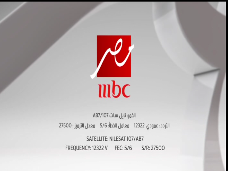 ترددات قنوات Mbc مصر - معرفة ترددات قنوات ام بى سى مصر 1509