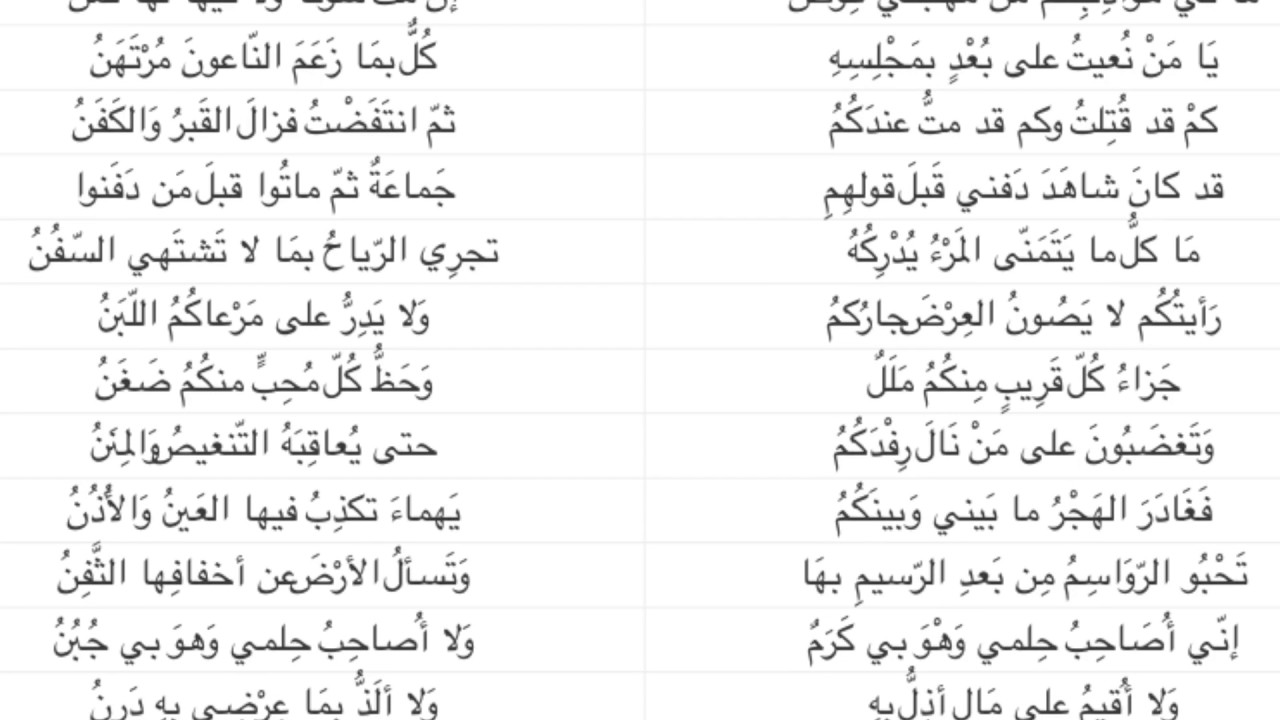 اجمل قصائد المتنبي - اروع اشعار قالها المتنبي جعلت منه شاعر عظيم 221 8