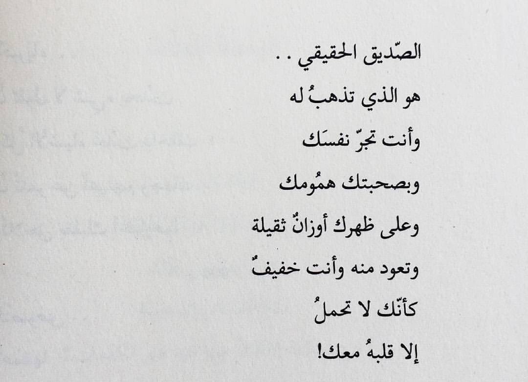 كلمات توضح مدى اهمية الاخوة والصداقة،قصيدة عن الاخوة والصداقة 5846 9