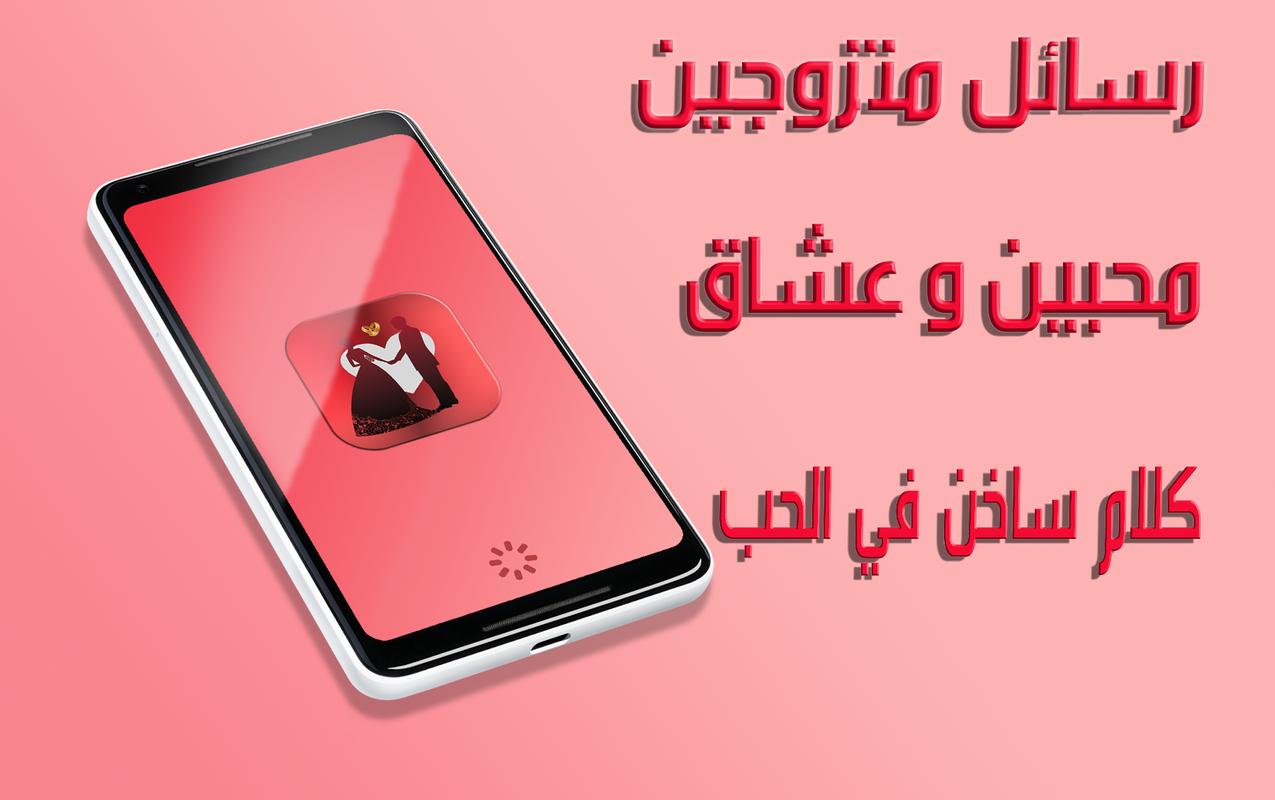 رسائل حب للمتزوجين - الحب في رسائل خاصة للمتزوجين 910 1