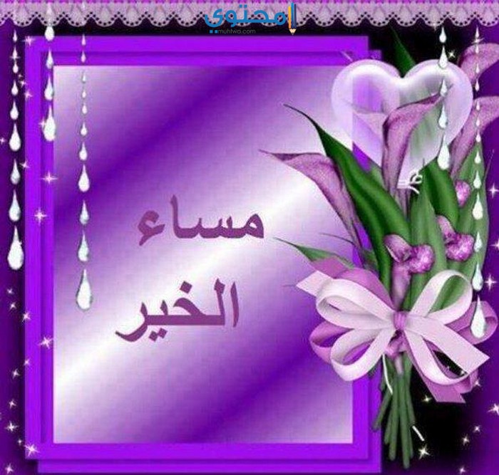 صور صباح و مساء - رمزيات صباحية ومسائية 2721 5