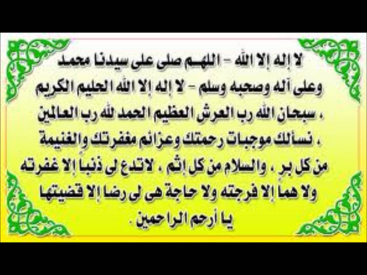 الدعاء المستجاب في الحين , ما هى شروط الدعاء المستجاب