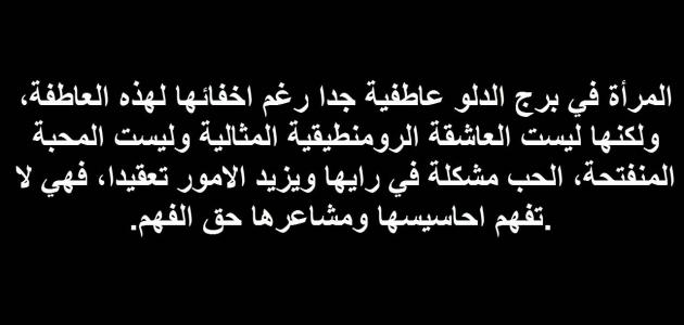 برج مواليد شهر 2 - صفات مواليد شهر فبراير 709 4