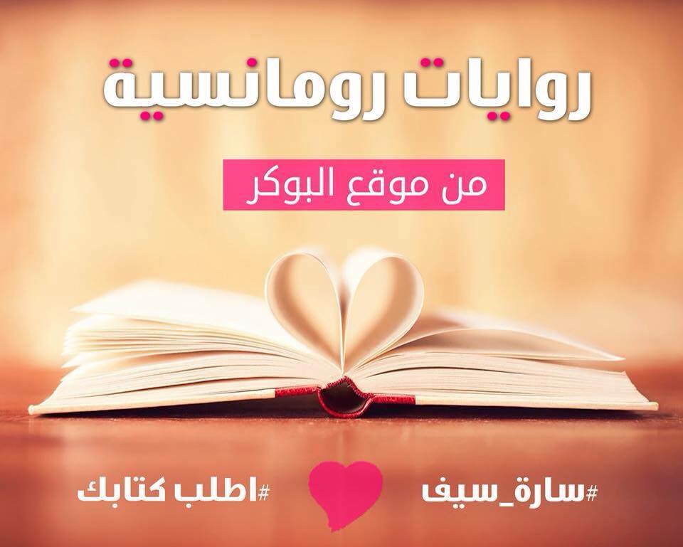 روايات حب كامله - ما كتب في الحب من روايات كثير ويحوي بداخله اسرار الحب 422 2