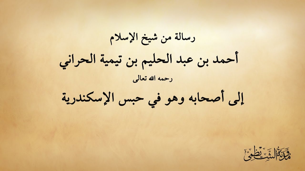 مقولات مؤثره لابن تيمية ،من اقوال ابن تيمية 5828 11