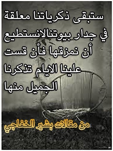 صور ومقالات جميله - صور كتابات مميزة 2862 5