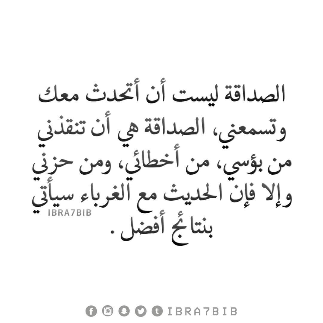 رسالة شكر لصديق عزيز 5567 4