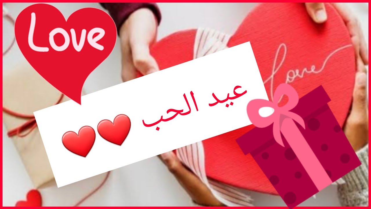 هدية عيد الحب 2019- لو محتار تجيب لها ايه في عيد الحب شوف الهديه دي 3403