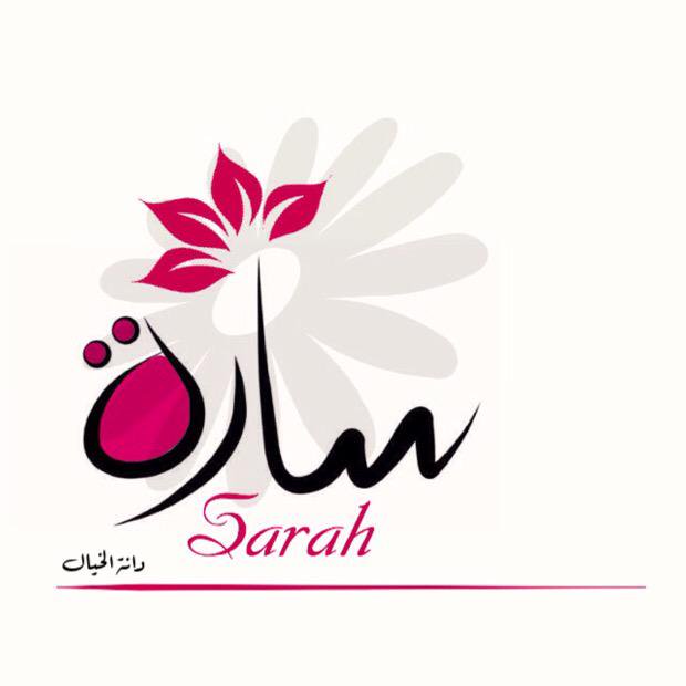 رمزيات باسم ساره - صور عن سارة 3672 8