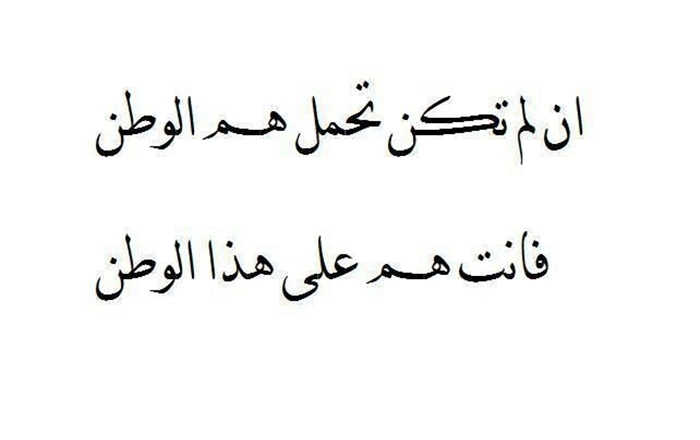 اقوال عن الوطن - حكم وامثال عن الوطن 1157 8