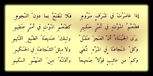 قصائد شعرية للمتنبي - اجمل الاشعار للمتنبي 2077 2