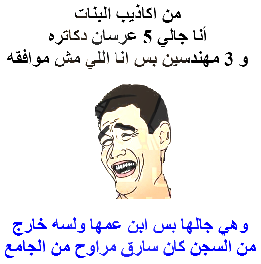 نكت مضحكة اوى - اضحك من قلبك مع افكه النكت 76 2