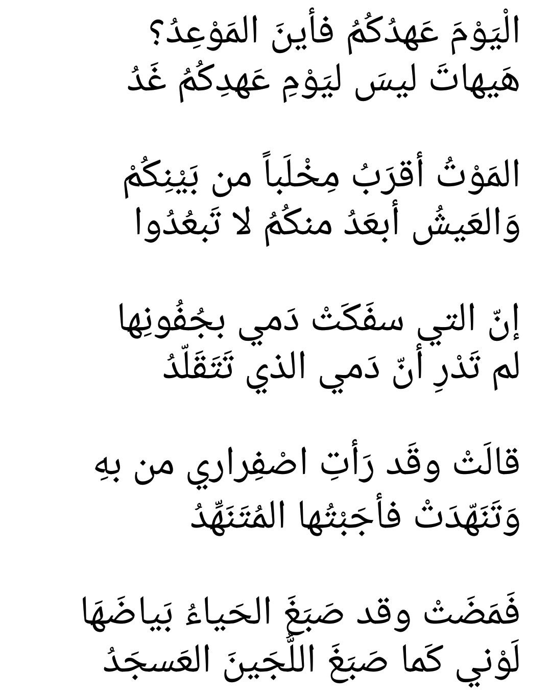 اجمل قصائد المتنبي - اروع اشعار قالها المتنبي جعلت منه شاعر عظيم 221 5